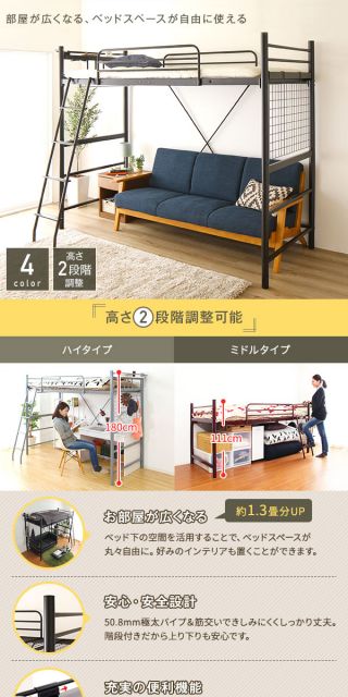 ロフトベッド シングル ボンネルコイルマットレス付き ブラック 2段階 高さ調整可 ハイタイプ ミドルタイプ 頑丈 2口 コンセント付き はしご付き 宮付き 棚付き 通気性 ベッドフレーム代引NG