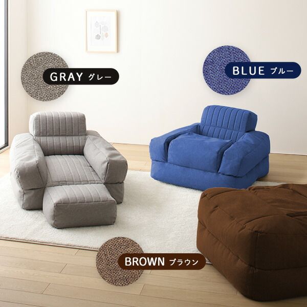 3WAY ビーズソファー 1人掛け 幅70cm ブラウン 1人用 ビーズクッション スツール 軽量 折りたたみ ゴロ寝 カウチソファ コンパクトソファ スツールクッション代引NG