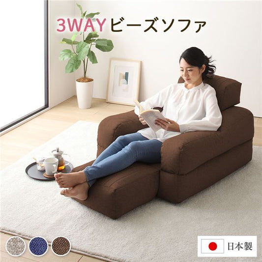 3WAY ビーズソファー 1人掛け 幅70cm ブラウン 1人用 ビーズクッション スツール 軽量 折りたたみ ゴロ寝 カウチソファ コンパクトソファ スツールクッション代引NG