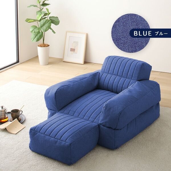 3WAY ビーズソファー 1人掛け 幅70cm ブルー 1人用 ビーズクッション スツール 軽量 折りたたみ ゴロ寝 カウチソファ コンパクトソファ スツールクッション代引NG