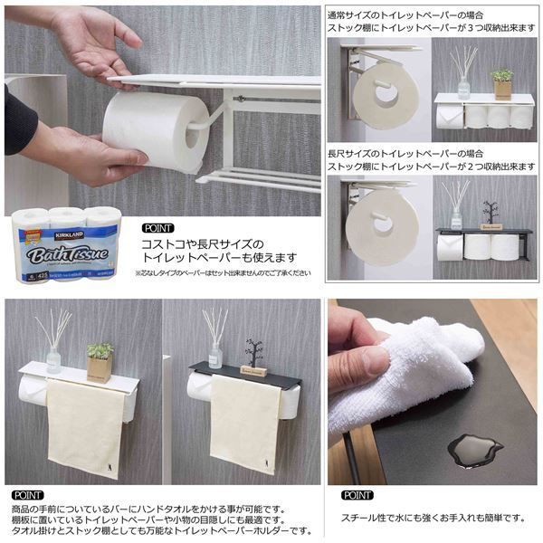 スーパSALE10倍＆4時間限定10％OFF トイレットペーパーホルダー 約幅44cm ブラック スチール ストック type 完成品 お手洗い 御手洗 店舗 お店 飲食店【代引NG】