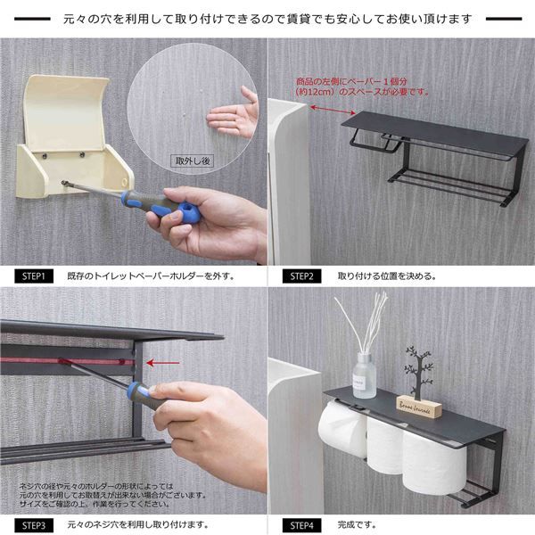 スーパSALE10倍＆4時間限定10％OFF トイレットペーパーホルダー 約幅44cm アイボリー スチール ストック type 完成品 お手洗い 御手洗 店舗 お店 飲食店【代引NG】