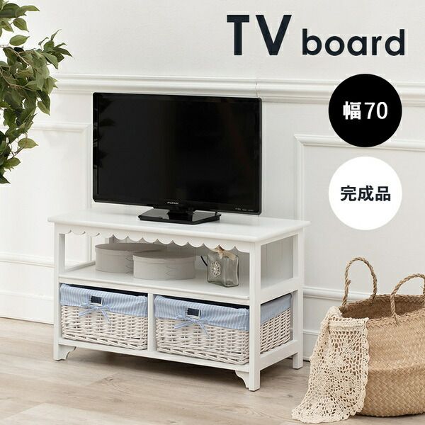 テレビ台/テレビボード 約幅70cm ホワイト 木製 内布付き バスケット収納 脚付き カントリー調 32型まで対応 完成品 〔リビング ダイニング〕代引NG