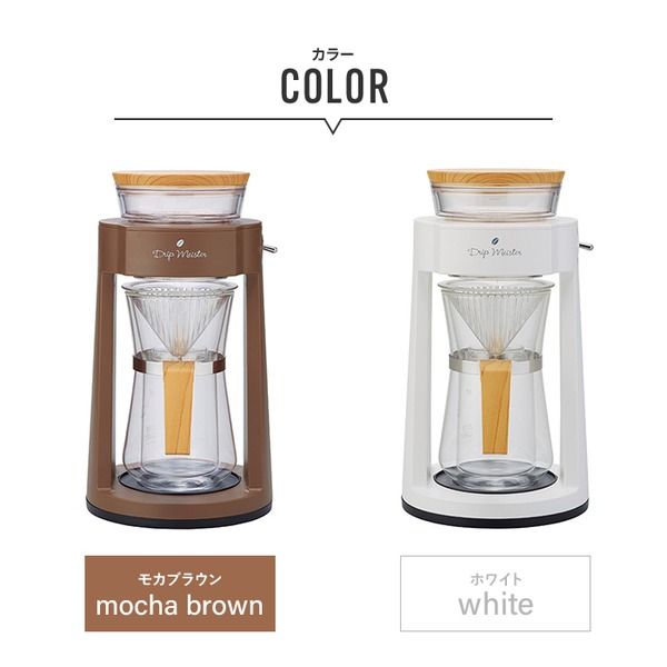 スーパSALE10倍＆4時間限定10％OFF コーヒー ハンドドリップセット 幅16.8cm モカブラウン ドリッパー サーバー 計量スプーン付 ポータブルドリップマイスター 珈琲