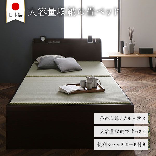 〔組立設置付き〕 跳ね上げ 畳 ベッド シングル ブラウン 宮付き 棚付き 2口 コンセント付き ヘッドボード付き ヘリ無し 大容量収納 壁付け可 低ホルムアルデヒド 収納ベッド たたみベッド シングルベッド代引NG