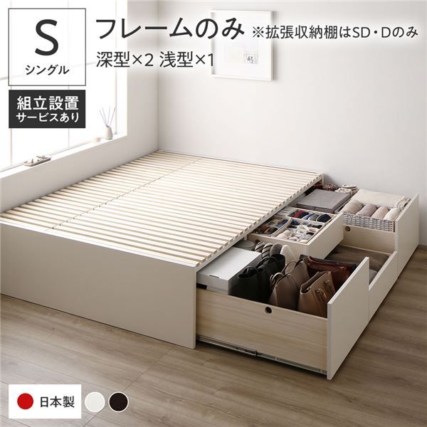 〔組立設置付き〕 収納 ベッド シングル フレームのみ ホワイト AAB 引き出し ヘッドレス すのこ仕様 低ホルムアルデヒド 大容量 収納 日本製 チェストベッド シングルベッド代引NG