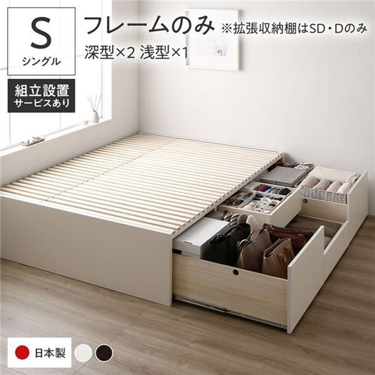 〔組立設置付き〕 収納 ベッド シングル フレームのみ ホワイト AAB 引き出し ヘッドレス すのこ仕様 低ホルムアルデヒド 大容量 収納 日本製 チェストベッド シングルベッド代引NG