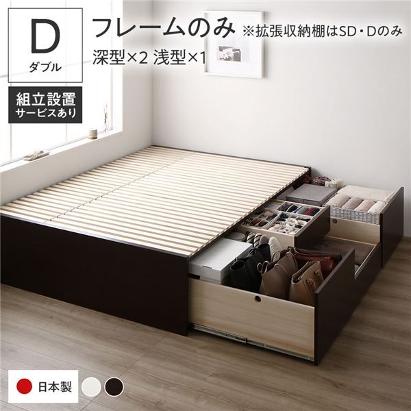 〔組立設置付き〕 収納 ベッド ダブル フレームのみ ブラウン AAB 引き出し ヘッドレス すのこ仕様 低ホルムアルデヒド 大容量 収納 日本製 チェストベッド ダブルベッド代引NG