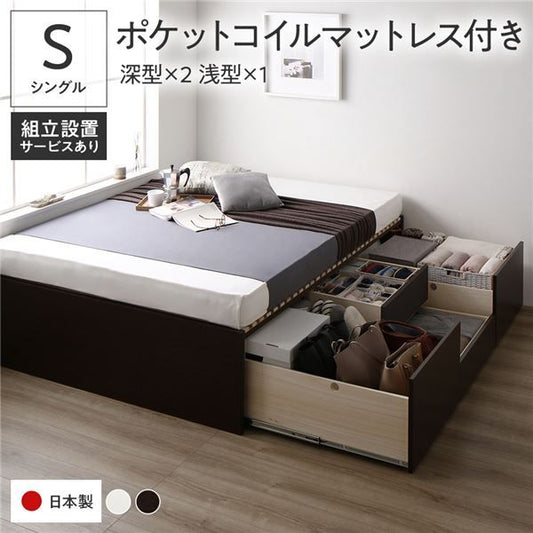 〔組立設置付き〕 収納 ベッド シングル 国産薄型ポケットコイルマットレス付き ブラウン AAB 引き出し ヘッドレス すのこ仕様 低ホルムアルデヒド 大容量 収納 日本製 チェストベッド シングルベッド代引NG