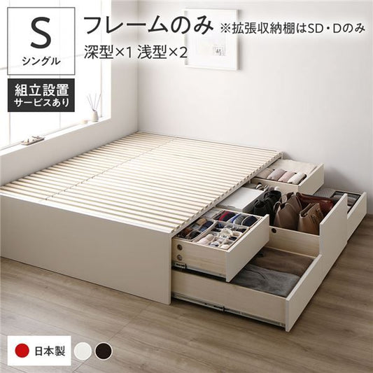 〔組立設置付き〕 収納 ベッド シングル フレームのみ ホワイト ABB 引き出し ヘッドレス すのこ仕様 低ホルムアルデヒド 大容量 収納 日本製 チェストベッド シングルベッド代引NG