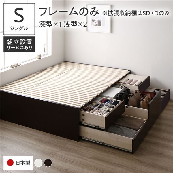 〔組立設置付き〕 収納 ベッド シングル フレームのみ ブラウン ABB 引き出し ヘッドレス すのこ仕様 低ホルムアルデヒド 大容量 収納 日本製 チェストベッド シングルベッド代引NG