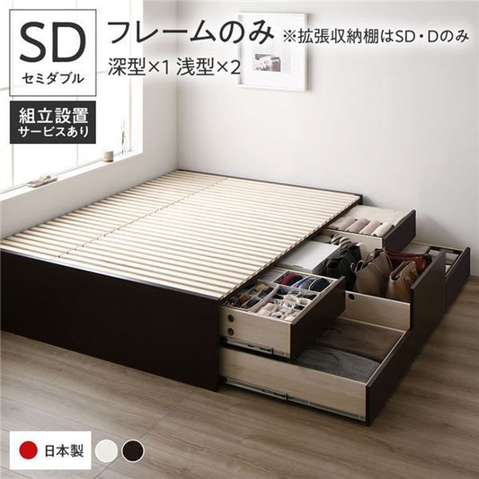 〔組立設置付き〕 収納 ベッド セミダブル フレームのみ ブラウン ABB 引き出し ヘッドレス すのこ仕様 低ホルムアルデヒド 大容量 収納 日本製 チェストベッド セミダブルベッド代引NG