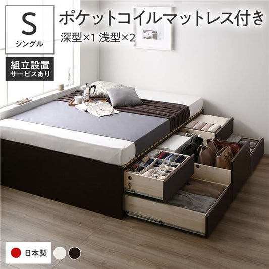 〔組立設置付き〕 収納 ベッド シングル 国産薄型ポケットコイルマットレス付き ブラウン ABB 引き出し ヘッドレス すのこ仕様 低ホルムアルデヒド 大容量 収納 日本製 チェストベッド シングルベッド代引NG