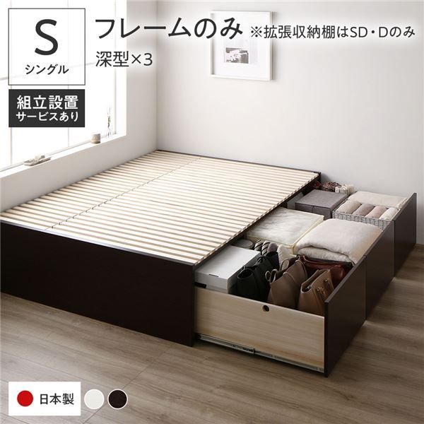 〔組立設置付き〕 収納 ベッド シングル フレームのみ ブラウン AAA 引き出し ヘッドレス すのこ仕様 低ホルムアルデヒド 大容量 収納 日本製 チェストベッド シングルベッド代引NG