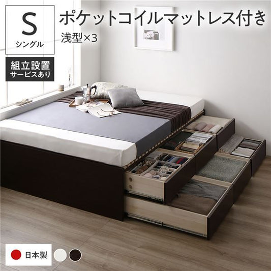 〔組立設置付き〕 収納 ベッド シングル 国産薄型ポケットコイルマットレス付き ブラウン BBB 引き出し ヘッドレス すのこ仕様 低ホルムアルデヒド 大容量 収納 日本製 チェストベッド シングルベッド代引NG
