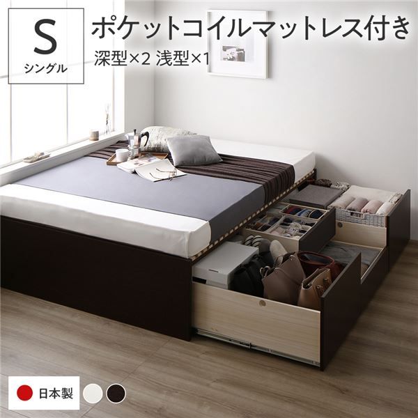 〔要組立〕 収納 ベッド シングル 国産薄型ポケットコイルマットレス付き ブラウン AAB 引き出し ヘッドレス すのこ仕様 低ホルムアルデヒド 大容量 収納 日本製 チェストベッド シングルベッド代引NG