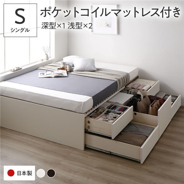 〔要組立〕 収納 ベッド シングル 国産薄型ポケットコイルマットレス付き ホワイト ABB 引き出し ヘッドレス すのこ仕様 低ホルムアルデヒド 大容量 収納 日本製 チェストベッド シングルベッド代引NG