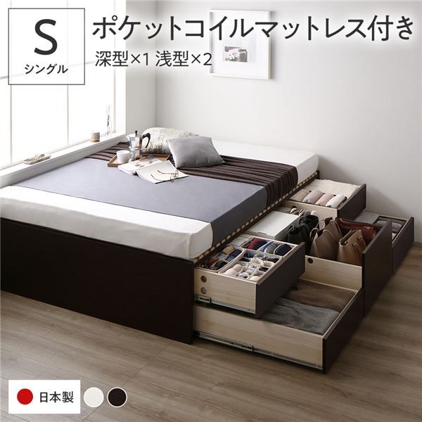 〔要組立〕 収納 ベッド シングル 国産薄型ポケットコイルマットレス付き ブラウン ABB 引き出し ヘッドレス すのこ仕様 低ホルムアルデヒド 大容量 収納 日本製 チェストベッド シングルベッド代引NG