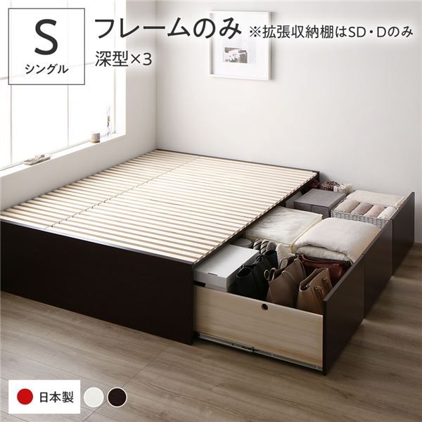〔要組立〕 収納 ベッド シングル フレームのみ ブラウン AAA 引き出し ヘッドレス すのこ仕様 低ホルムアルデヒド 大容量 収納 日本製 チェストベッド シングルベッド代引NG