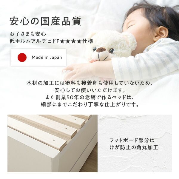 〔要組立〕 収納 ベッド シングル フレームのみ ホワイト BBB 引き出し ヘッドレス すのこ仕様 低ホルムアルデヒド 大容量 収納 日本製 チェストベッド シングルベッド代引NG