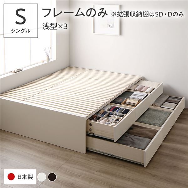 〔要組立〕 収納 ベッド シングル フレームのみ ホワイト BBB 引き出し ヘッドレス すのこ仕様 低ホルムアルデヒド 大容量 収納 日本製 チェストベッド シングルベッド代引NG
