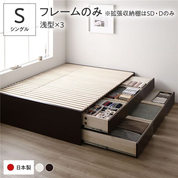 〔要組立〕 収納 ベッド シングル フレームのみ ブラウン BBB 引き出し ヘッドレス すのこ仕様 低ホルムアルデヒド 大容量 収納 日本製 チェストベッド シングルベッド代引NG