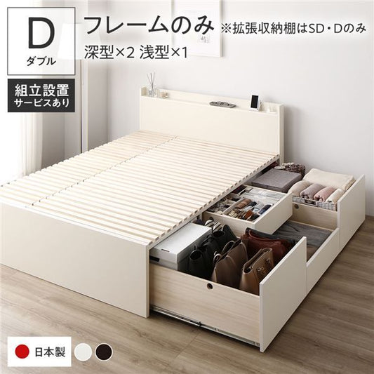 〔組立設置付き〕 収納 ベッド ダブル フレームのみ ホワイト AAB 引き出し 棚付き 宮付き 2口 コンセント付き すのこ仕様 低ホルムアルデヒド 大容量 収納 日本製 チェストベッド ダブルベッド代引NG