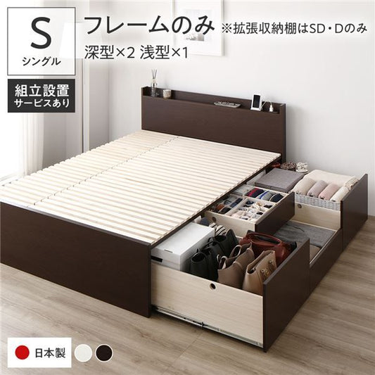 〔組立設置付き〕 収納 ベッド シングル フレームのみ ブラウン AAB 引き出し 棚付き 宮付き 2口 コンセント付き すのこ仕様 低ホルムアルデヒド 大容量 収納 日本製 チェストベッド シングルベッド代引NG