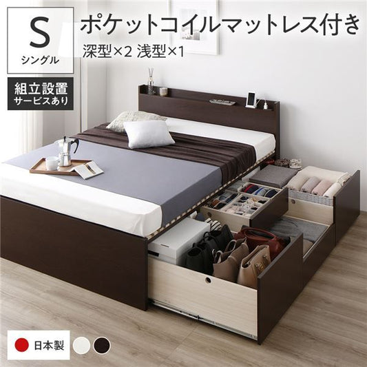 〔組立設置付き〕 収納 ベッド シングル 国産薄型ポケットコイルマットレス付き ブラウン AAB 引き出し 棚付き 宮付き 2口 コンセント付き すのこ仕様 低ホルムアルデヒド 大容量 収納 日本製 チェストベッド シングルベッド代引NG