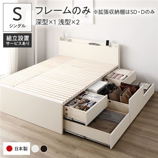 〔組立設置付き〕 収納 ベッド シングル フレームのみ ホワイト ABB 引き出し 棚付き 宮付き 2口 コンセント付き すのこ仕様 低ホルムアルデヒド 大容量 収納 日本製 チェストベッド シングルベッド代引NG