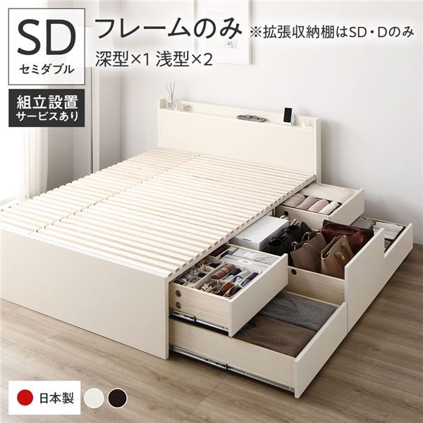 〔組立設置付き〕 収納 ベッド セミダブル フレームのみ ホワイト ABB 引き出し 棚付き 宮付き 2口 コンセント付き すのこ仕様 低ホルムアルデヒド 大容量 収納 日本製 チェストベッド セミダブルベッド代引NG