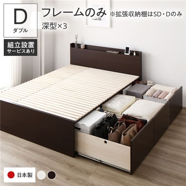 〔組立設置付き〕 収納 ベッド ダブル フレームのみ ブラウン AAA 引き出し 棚付き 宮付き 2口 コンセント付き すのこ仕様 低ホルムアルデヒド 大容量 収納 日本製 チェストベッド ダブルベッド代引NG
