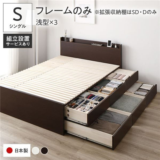〔組立設置付き〕 収納 ベッド シングル フレームのみ ブラウン BBB 引き出し 棚付き 宮付き 2口 コンセント付き すのこ仕様 低ホルムアルデヒド 大容量 収納 日本製 チェストベッド シングルベッド代引NG