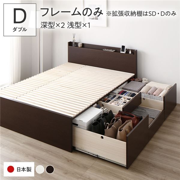 〔要組立〕 収納 ベッド ダブル フレームのみ ブラウン AAB 引き出し 棚付き 宮付き 2口 コンセント付き すのこ仕様 低ホルムアルデヒド 大容量 収納 日本製 チェストベッド ダブルベッド代引NG