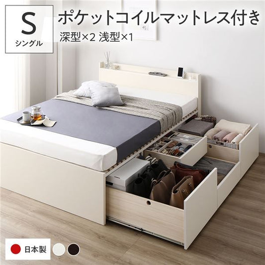 〔要組立〕 収納 ベッド シングル 国産薄型ポケットコイルマットレス付き ホワイト AAB 引き出し 棚付き 宮付き 2口 コンセント付き すのこ仕様 低ホルムアルデヒド 大容量 収納 日本製 チェストベッド シングルベッド代引NG
