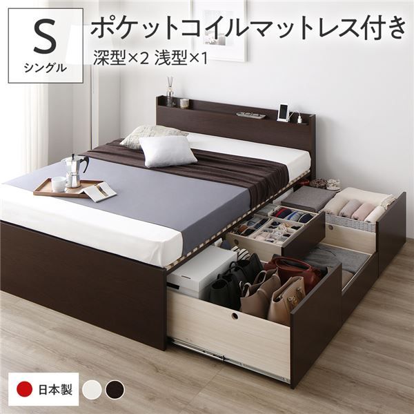 〔要組立〕 収納 ベッド シングル 国産薄型ポケットコイルマットレス付き ブラウン AAB 引き出し 棚付き 宮付き 2口 コンセント付き すのこ仕様 低ホルムアルデヒド 大容量 収納 日本製 チェストベッド シングルベッド代引NG