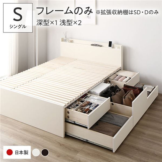 〔要組立〕 収納 ベッド シングル フレームのみ ホワイト ABB 引き出し 棚付き 宮付き 2口 コンセント付き すのこ仕様 低ホルムアルデヒド 大容量 収納 日本製 チェストベッド シングルベッド代引NG
