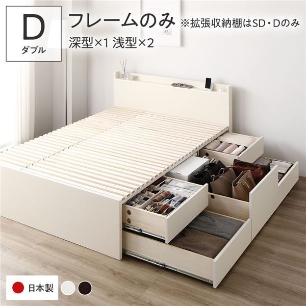 〔要組立〕 収納 ベッド ダブル フレームのみ ホワイト ABB 引き出し 棚付き 宮付き 2口 コンセント付き すのこ仕様 低ホルムアルデヒド 大容量 収納 日本製 チェストベッド ダブルベッド代引NG