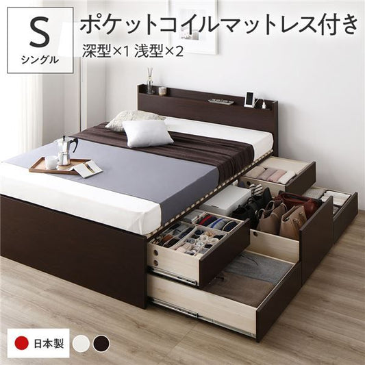 〔要組立〕 収納 ベッド シングル 国産薄型ポケットコイルマットレス付き ブラウン ABB 引き出し 棚付き 宮付き 2口 コンセント付き すのこ仕様 低ホルムアルデヒド 大容量 収納 日本製 チェストベッド シングルベッド代引NG