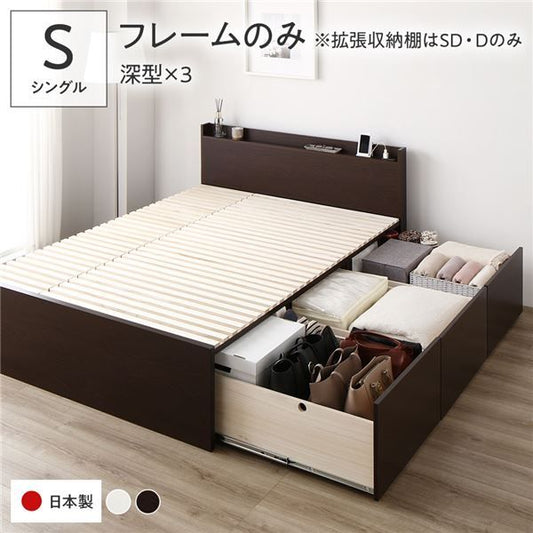 〔要組立〕 収納 ベッド シングル フレームのみ ブラウン AAA 引き出し 棚付き 宮付き 2口 コンセント付き すのこ仕様 低ホルムアルデヒド 大容量 収納 日本製 チェストベッド シングルベッド代引NG