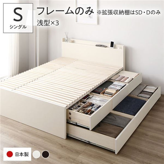 〔要組立〕 収納 ベッド シングル フレームのみ ホワイト BBB 引き出し 棚付き 宮付き 2口 コンセント付き すのこ仕様 低ホルムアルデヒド 大容量 収納 日本製 チェストベッド シングルベッド代引NG