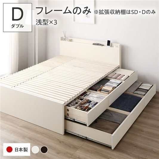 〔要組立〕 収納 ベッド ダブル フレームのみ ホワイト BBB 引き出し 棚付き 宮付き 2口 コンセント付き すのこ仕様 低ホルムアルデヒド 大容量 収納 日本製 チェストベッド ダブルベッド代引NG