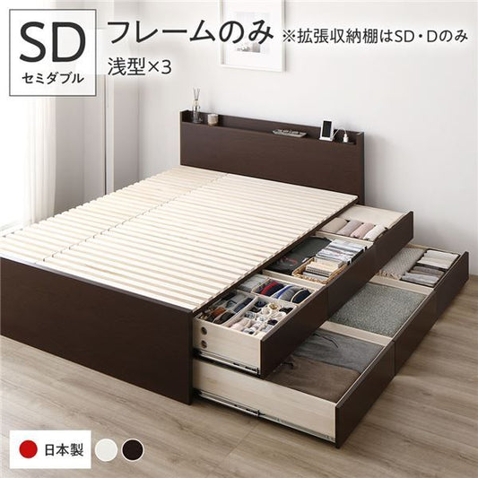 〔要組立〕 収納 ベッド セミダブル フレームのみ ブラウン BBB 引き出し 棚付き 宮付き 2口 コンセント付き すのこ仕様 低ホルムアルデヒド 大容量 収納 日本製 チェストベッド セミダブルベッド代引NG