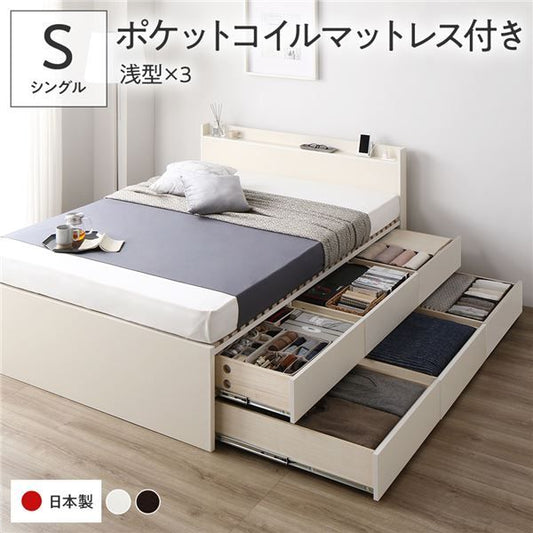 〔要組立〕 収納 ベッド シングル 国産薄型ポケットコイルマットレス付き ホワイト BBB 引き出し 棚付き 宮付き 2口 コンセント付き すのこ仕様 低ホルムアルデヒド 大容量 収納 日本製 チェストベッド シングルベッド代引NG