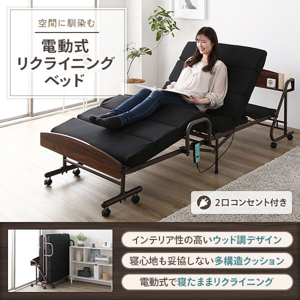 スーパSALE10倍＆4時間限定10％OFF 折りたたみベッド 電動ベッド ボリューム マットレス 宮付き 棚付き 2口 コンセント付き キャスター付き ヘッドボード付き 電動式 コンパクト収納 リクライニング ベッド【代引NG】