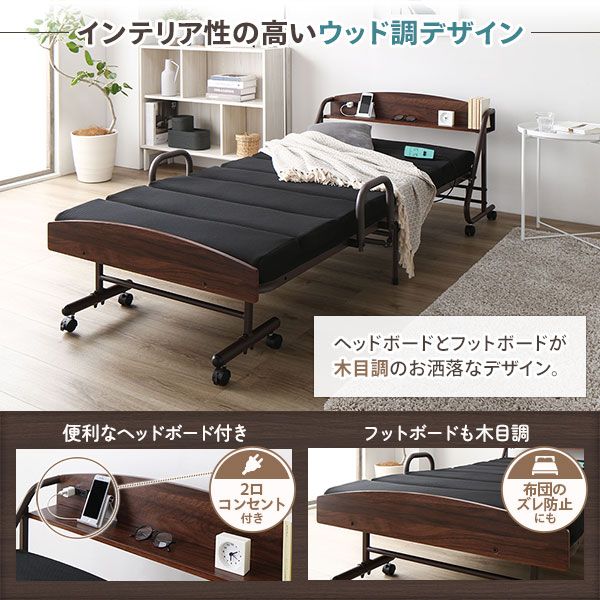 スーパSALE10倍＆4時間限定10％OFF 折りたたみベッド 電動ベッド ボリューム マットレス 宮付き 棚付き 2口 コンセント付き キャスター付き ヘッドボード付き 電動式 コンパクト収納 リクライニング ベッド【代引NG】