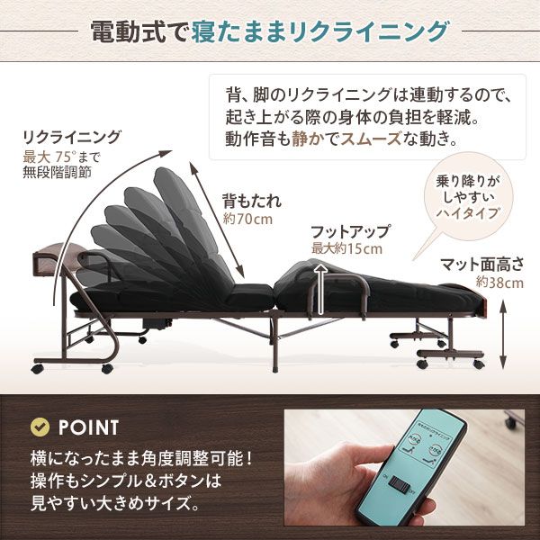 スーパSALE10倍＆4時間限定10％OFF 折りたたみベッド 電動ベッド ボリューム マットレス 宮付き 棚付き 2口 コンセント付き キャスター付き ヘッドボード付き 電動式 コンパクト収納 リクライニング ベッド【代引NG】