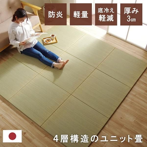 スーパSALE10倍＆4時間限定10％OFF 置き畳 ユニット畳 和室 4層 約70×70×3cm 単品 防炎 軽量 い草 日本製 国産 置きたたみ イ草 畳マット ジョイントマット【代引NG】