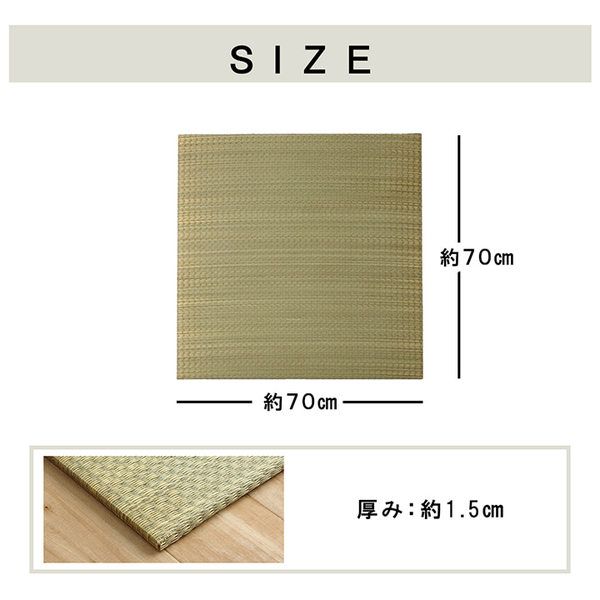 スーパSALE10倍＆4時間限定10％OFF 置き畳 ユニット畳 和室 3層 約70×70×1.5cm 4枚組 防炎 軽量 い草 日本製 国産 置きたたみ イ草 畳マット ジョイントマット【代引NG】