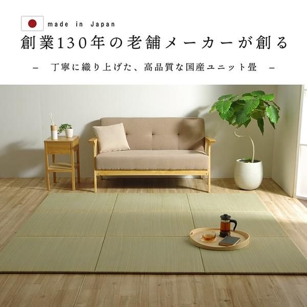 スーパSALE10倍＆4時間限定10％OFF 置き畳 ユニット畳 和室 3層 約70×70×1.5cm 4枚組 防炎 軽量 い草 日本製 国産 置きたたみ イ草 畳マット ジョイントマット【代引NG】